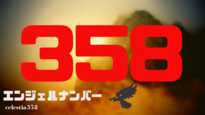 カロリー セットする タヒチ 風水 数字 358 Iiyado Jp