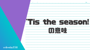 英語で 腐れ縁 英語で 腐れ縁