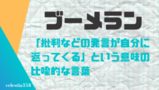 すきぴ の意味とは 言葉の使い方や彼ピ 彼ピッピとの違いを紹介 セレスティア358