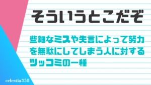 そういうとこだぞ の意味とは 言葉の元ネタや使い方を紹介 セレスティア358