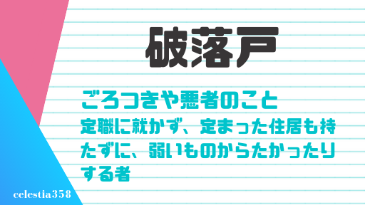 昼行灯の意味とは 言葉の由来 語源や使い方をわかりやすく紹介 セレスティア358