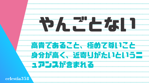 ピーキーの意味とは 言葉の由来 語源や使い方を紹介 セレスティア358