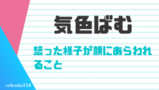 ピーキーの意味とは 言葉の由来 語源や使い方を紹介 セレスティア358 ピーキーの意味とは 言葉の由来 語源や使い方を紹介 セレスティア358