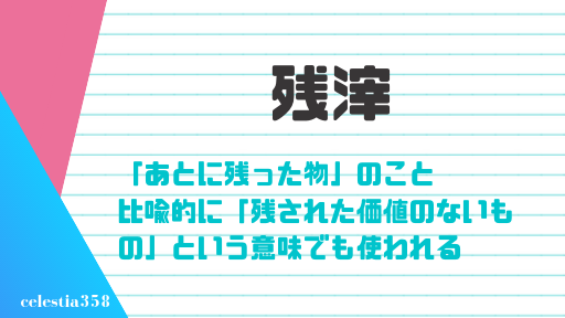 いたたまれない の意味とは 言葉の由来 語源と使い方を例文つきで紹介 2ページ目 セレスティア358