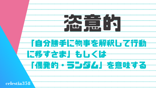 これまでで最高の 体たらく 意味 使い方