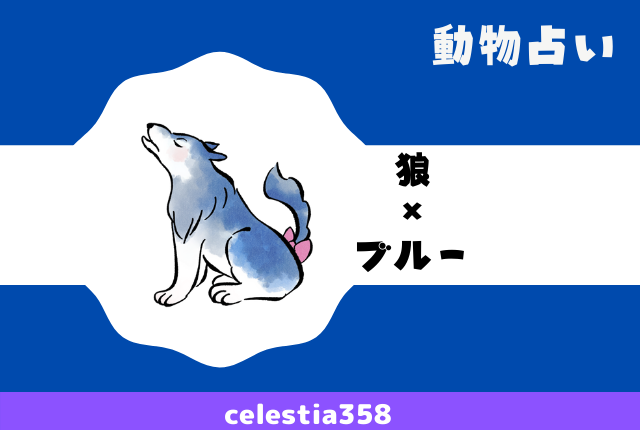 動物占い ひつじ ブラウン の性格や相性について解説します セレスティア358