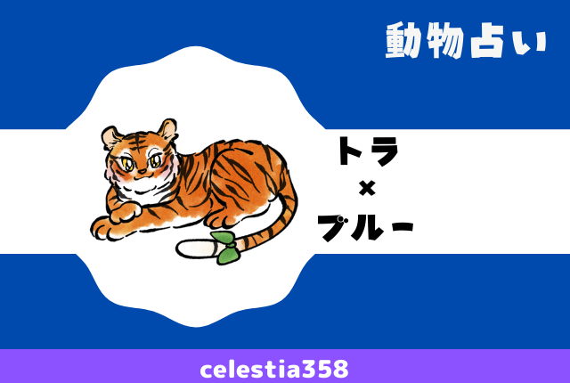 動物占い ライオン イエロー の性格や相性について解説します セレスティア358